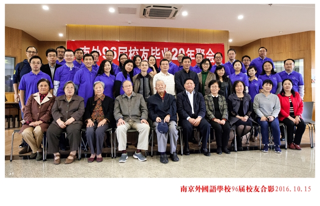 20年再相会-澳门永利6774com9...